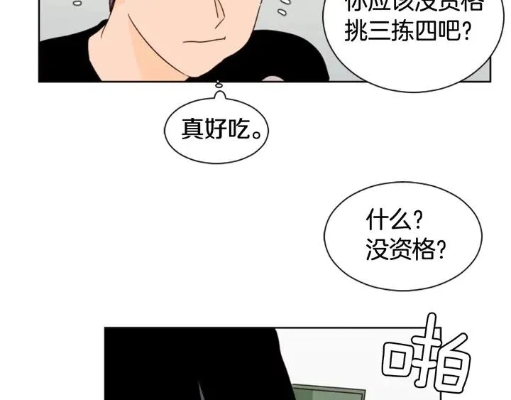 第71话 今天的饭很好吃 第59页