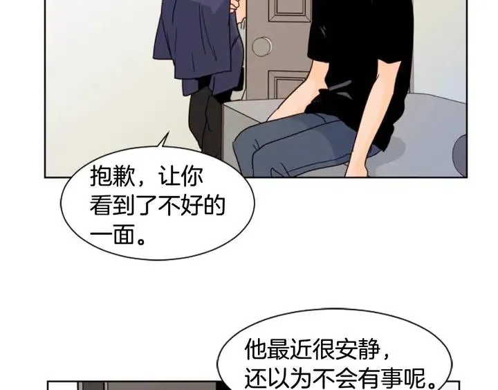 第71话 今天的饭很好吃 第71页
