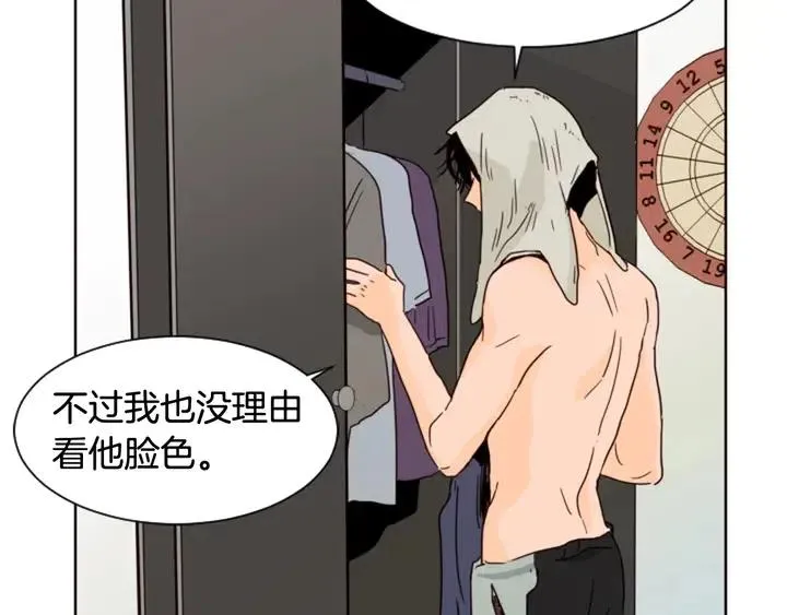 第71话 今天的饭很好吃 第72页