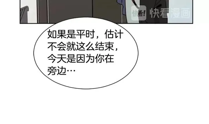 第71话 今天的饭很好吃 第73页