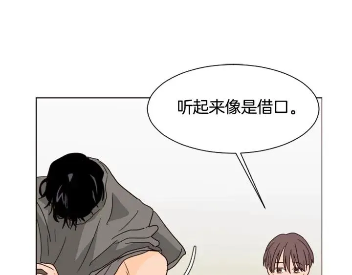 第71话 今天的饭很好吃 第74页