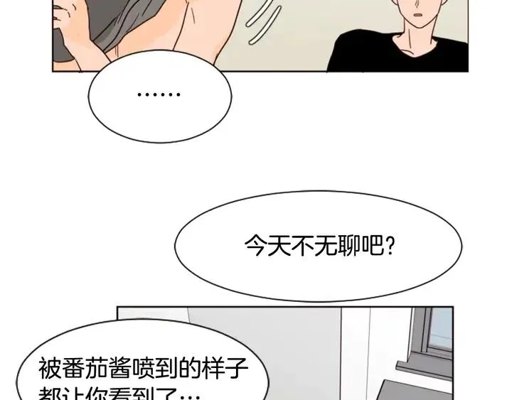 第71话 今天的饭很好吃 第75页