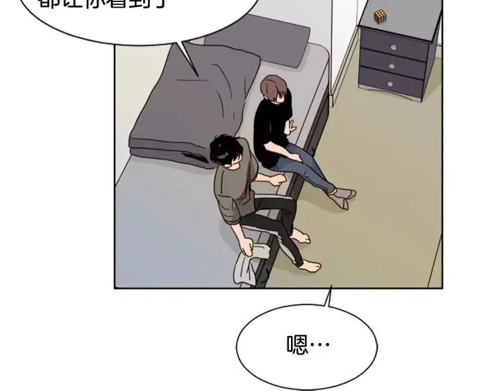 第71话 今天的饭很好吃 第76页