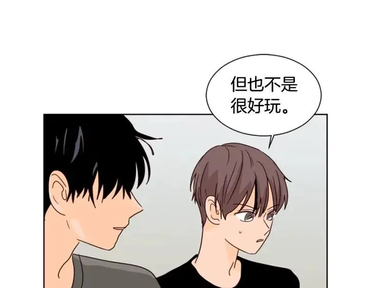 第71话 今天的饭很好吃 第77页