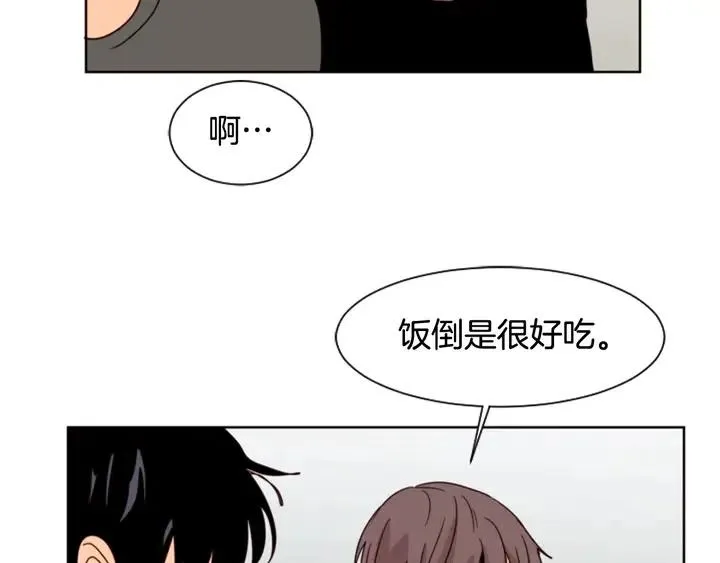 第71话 今天的饭很好吃 第78页