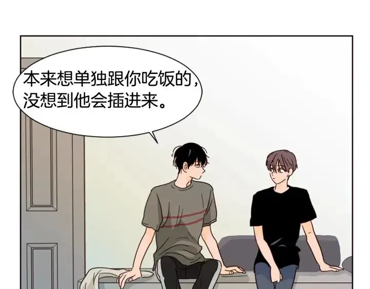 第71话 今天的饭很好吃 第80页