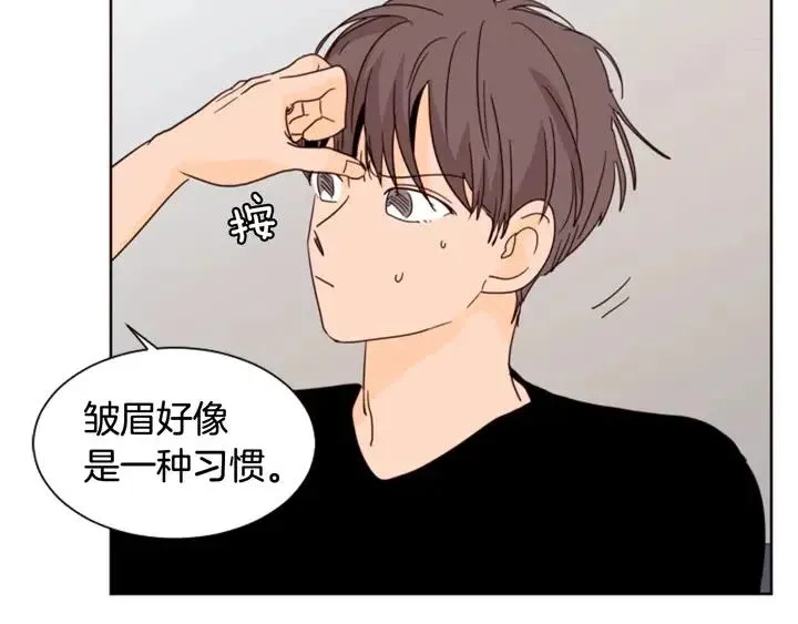 第71话 今天的饭很好吃 第83页