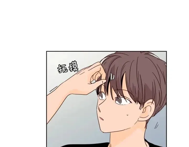 第71话 今天的饭很好吃 第84页