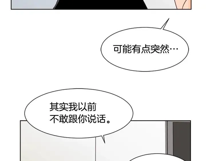 第71话 今天的饭很好吃 第87页