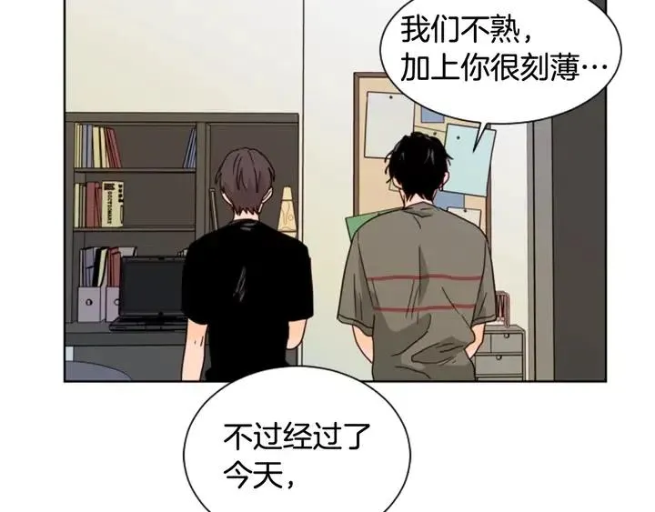 第71话 今天的饭很好吃 第88页