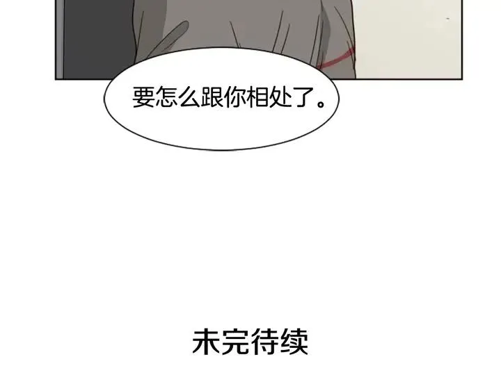 第71话 今天的饭很好吃 第90页