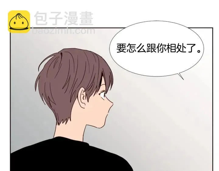 第72话 为什么偷看我 第4页