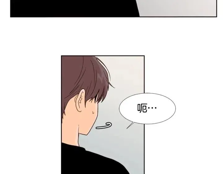 第72话 为什么偷看我 第5页