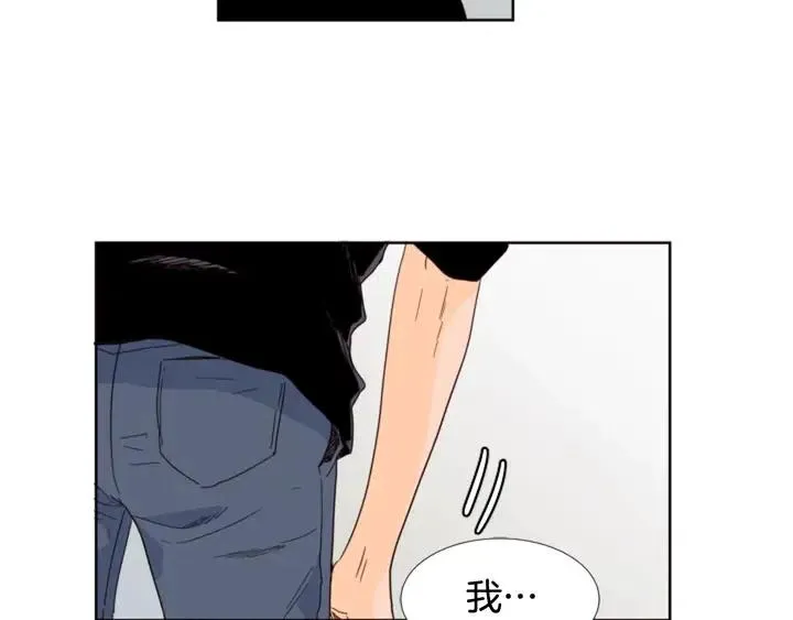 第72话 为什么偷看我 第6页