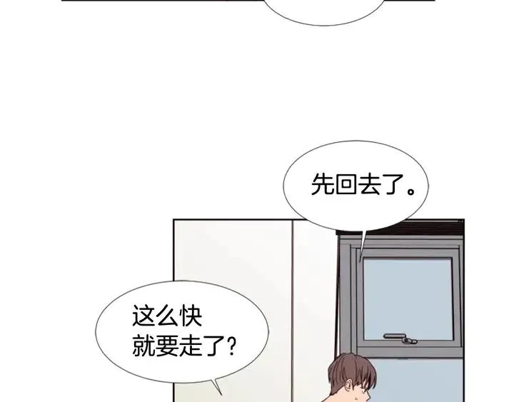 第72话 为什么偷看我 第7页