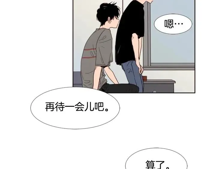 第72话 为什么偷看我 第8页