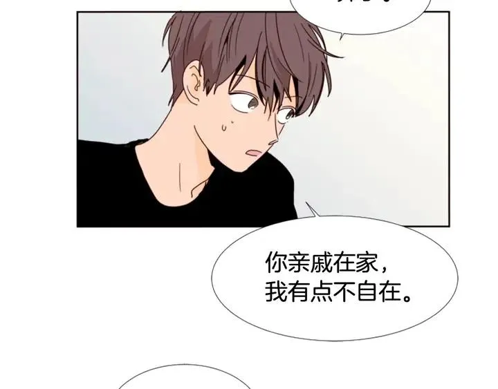 第72话 为什么偷看我 第9页