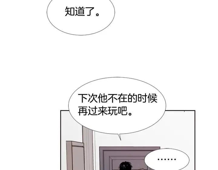 第72话 为什么偷看我 第10页