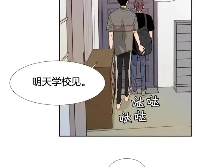 第72话 为什么偷看我 第11页