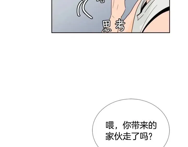第72话 为什么偷看我 第20页
