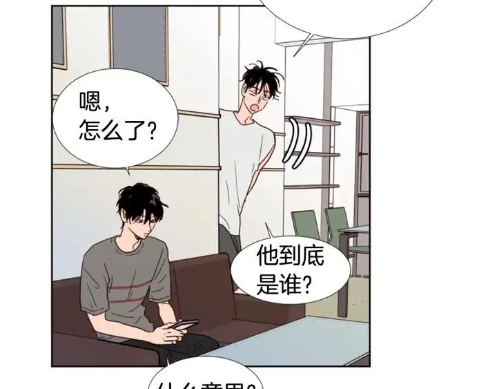 第72话 为什么偷看我 第21页