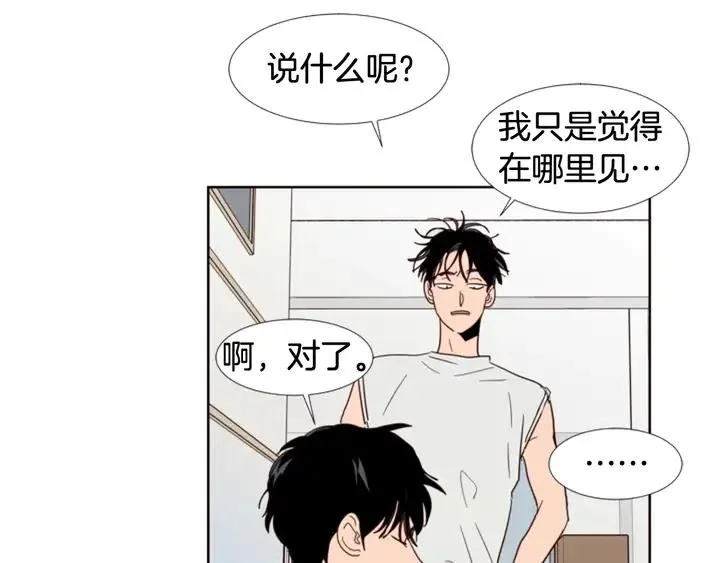 第72话 为什么偷看我 第26页