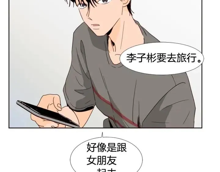 第72话 为什么偷看我 第28页