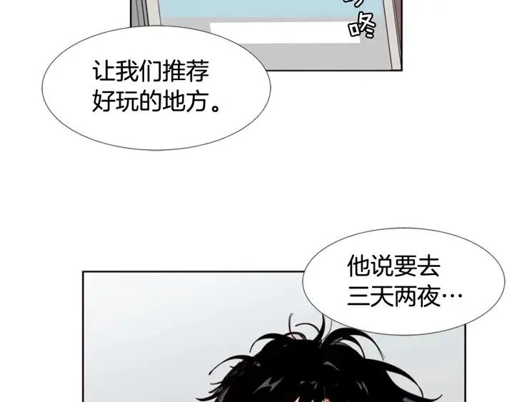 第72话 为什么偷看我 第30页
