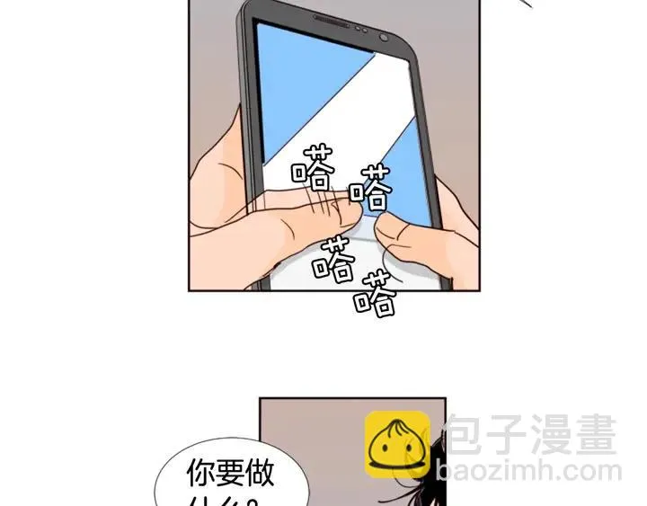 第72话 为什么偷看我 第35页