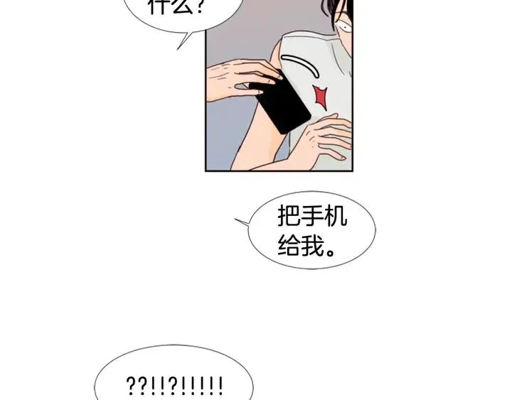 第72话 为什么偷看我 第36页