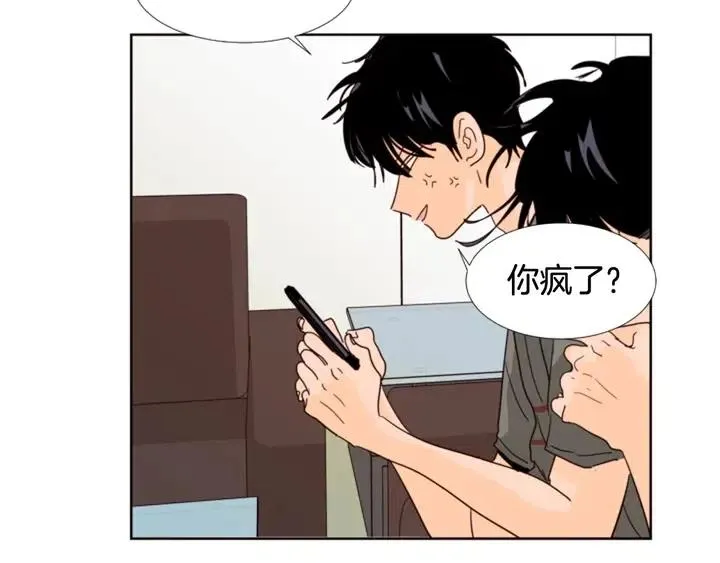 第72话 为什么偷看我 第37页