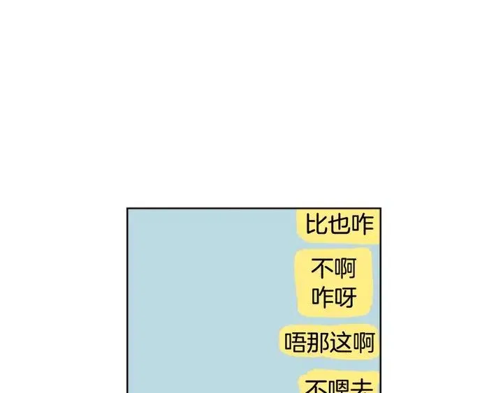 第72话 为什么偷看我 第38页