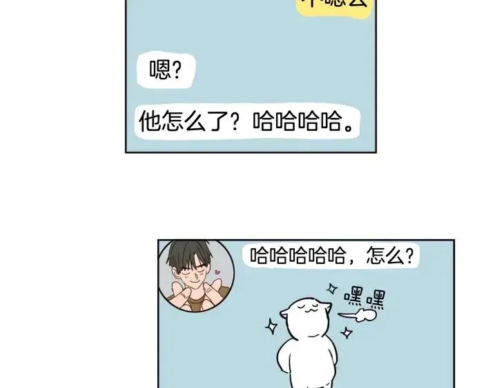 第72话 为什么偷看我 第39页