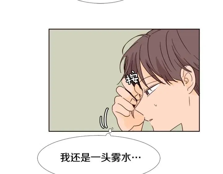 第72话 为什么偷看我 第51页