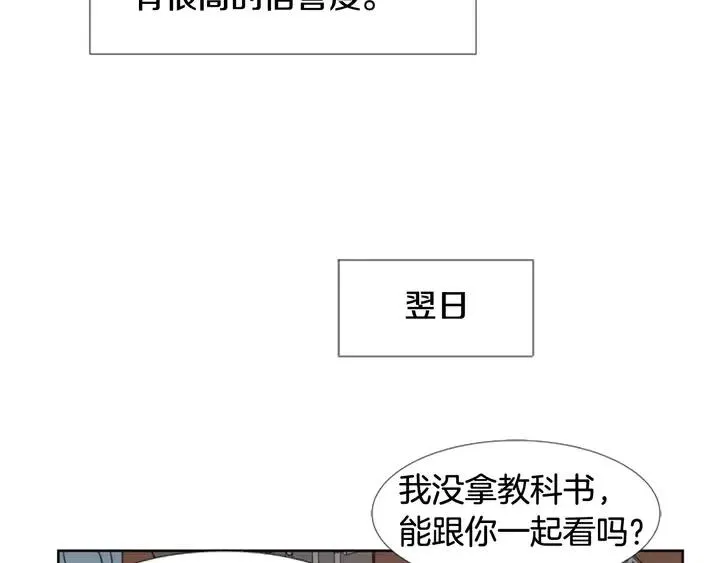 第72话 为什么偷看我 第59页