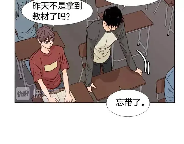 第72话 为什么偷看我 第60页