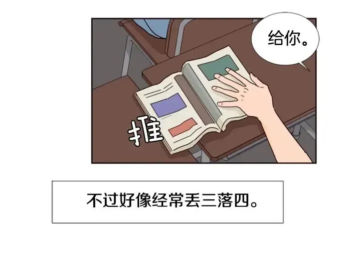 第72话 为什么偷看我 第61页