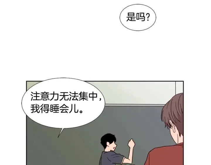 第72话 为什么偷看我 第68页