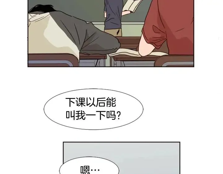 第72话 为什么偷看我 第69页