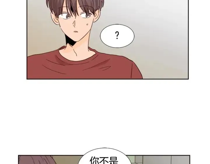 第72话 为什么偷看我 第72页