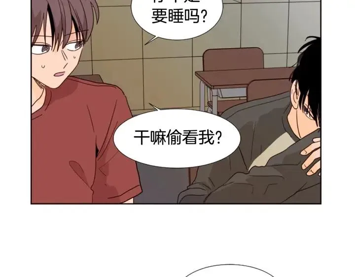 第72话 为什么偷看我 第73页
