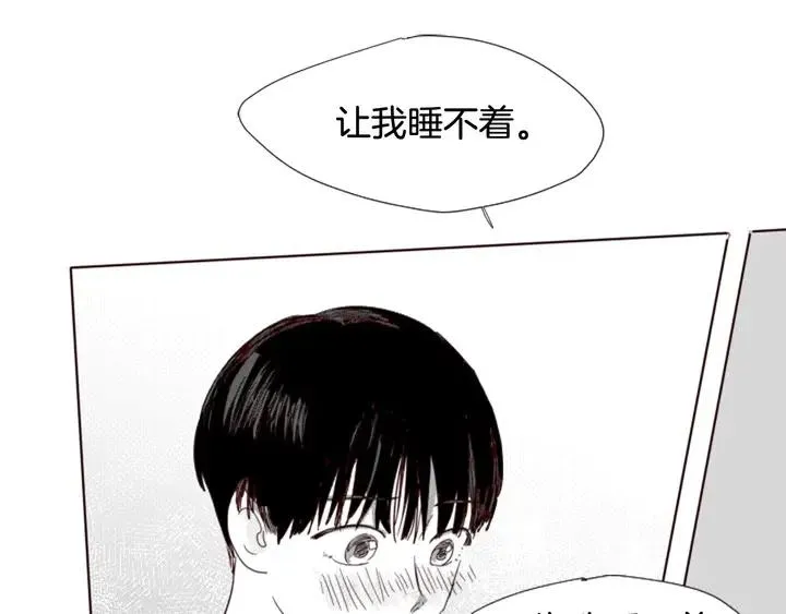 第72话 为什么偷看我 第76页