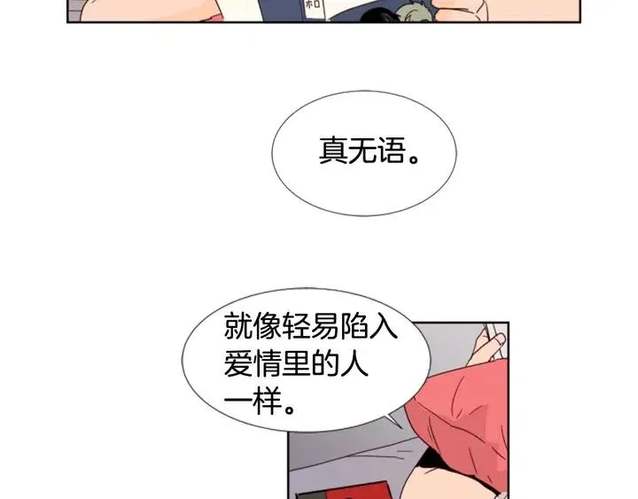 第72话 为什么偷看我 第79页