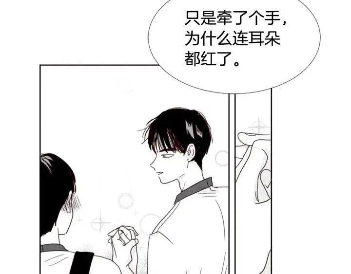 第72话 为什么偷看我 第81页
