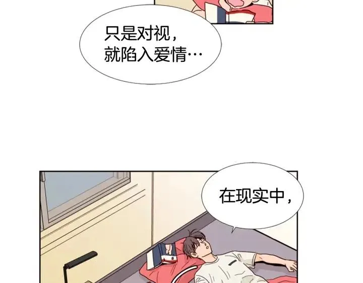 第72话 为什么偷看我 第85页