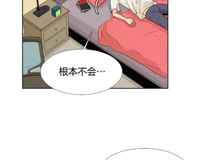 第72话 为什么偷看我 第86页