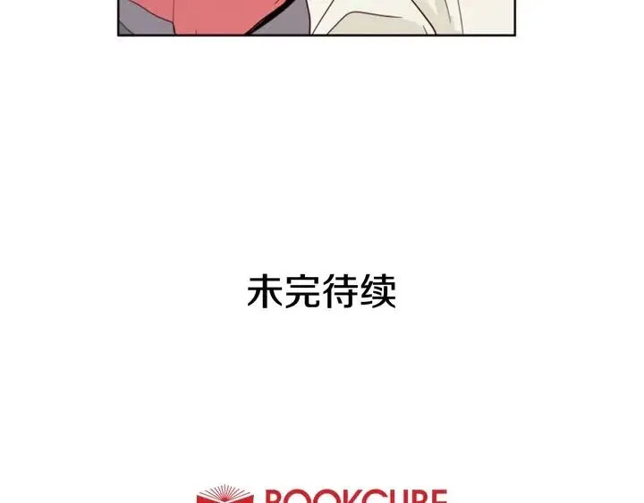 第72话 为什么偷看我 第88页