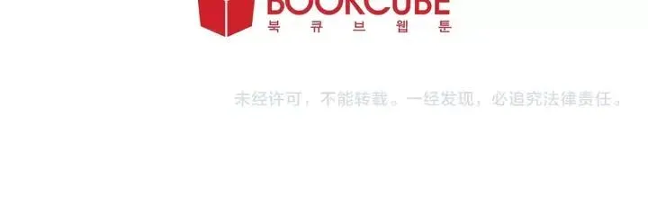第72话 为什么偷看我 第89页