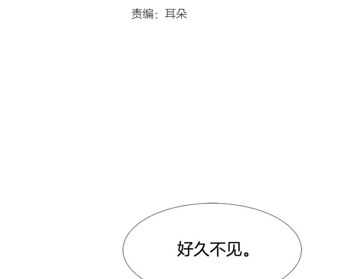 第73话 坐到我腿上 第3页