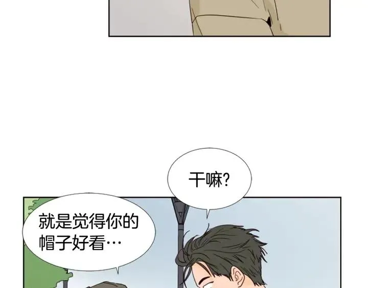 第73话 坐到我腿上 第8页